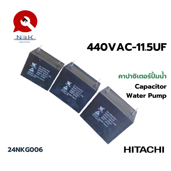 คาปาซิเตอร์ปั้มน้ำฮิตาชิ (Capacitor Water Pump Hitachi)