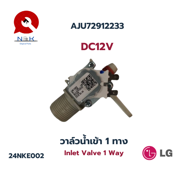 Inlet Valve LG